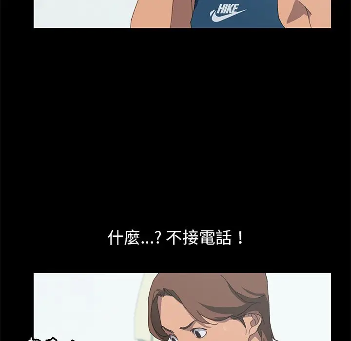 漫画《15分钟》第24话第97张图