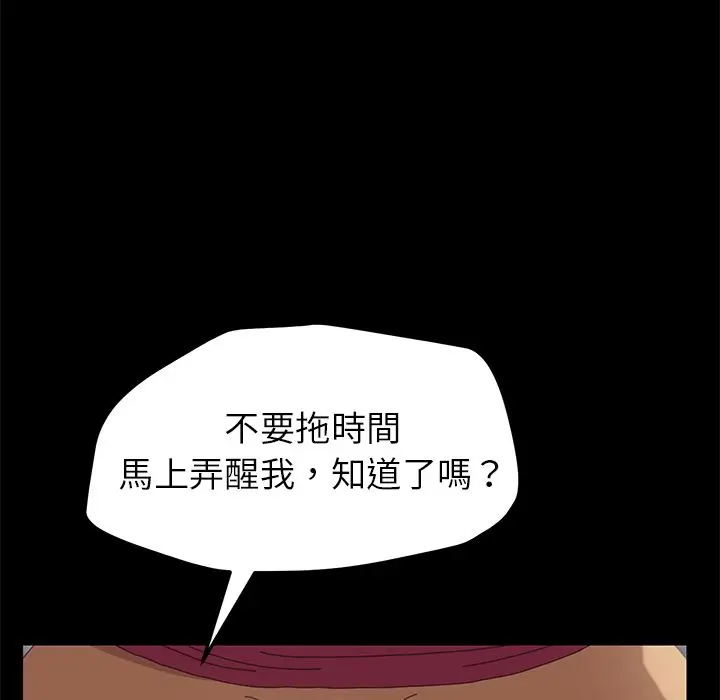 漫画《15分钟》第25话第106张图