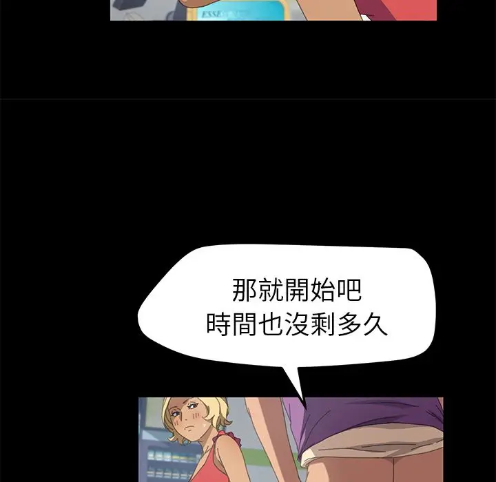 漫画《15分钟》第25话第118张图