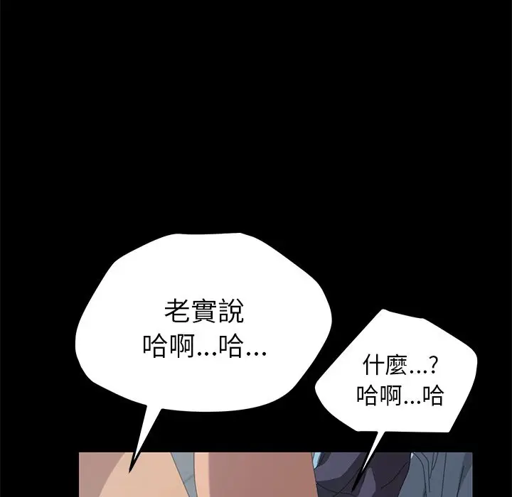 漫画《15分钟》第25话第132张图