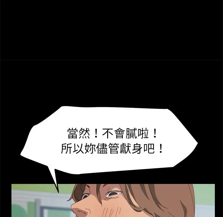 漫画《15分钟》第25话第139张图