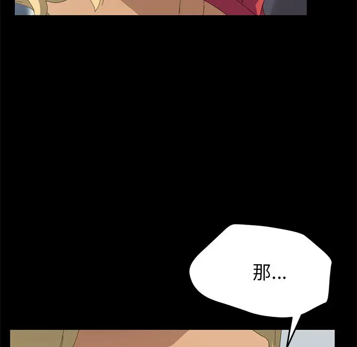 漫画《15分钟》第25话第142张图