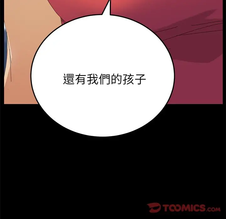 漫画《15分钟》第25话第156张图