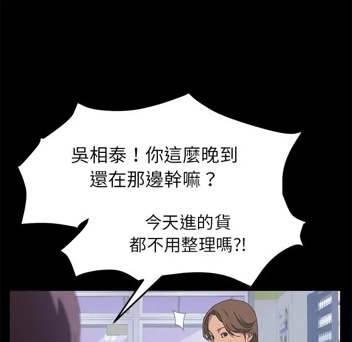漫画《15分钟》第25话第17张图