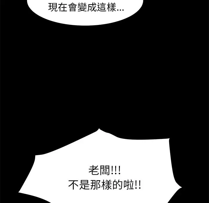 漫画《15分钟》第25话第29张图