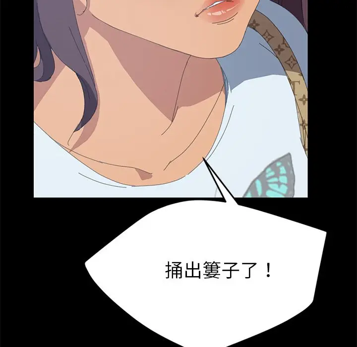 漫画《15分钟》第25话第53张图