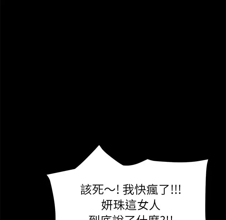 漫画《15分钟》第25话第60张图