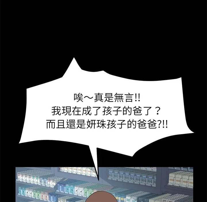 漫画《15分钟》第25话第64张图