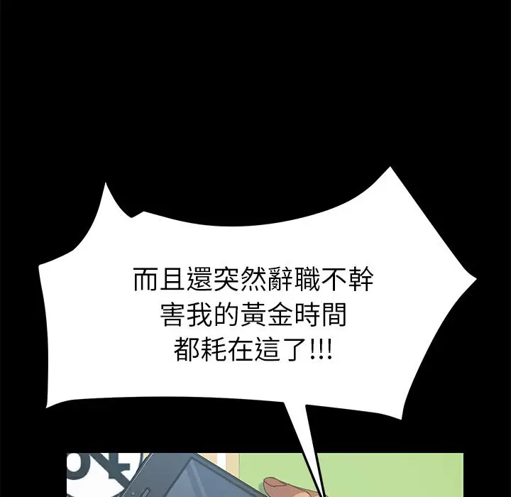 漫画《15分钟》第25话第66张图
