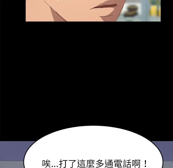漫画《15分钟》第25话第77张图