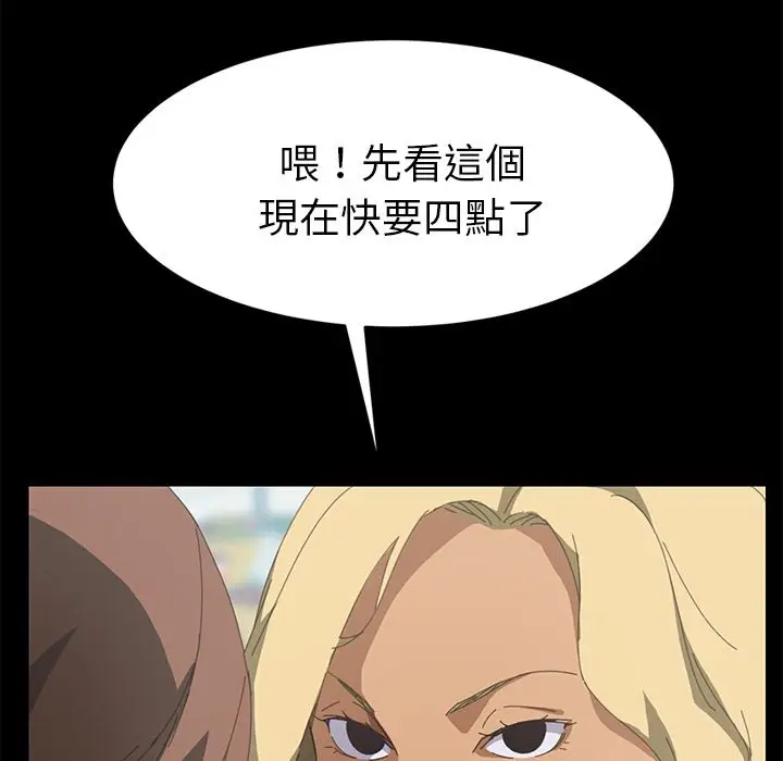 漫画《15分钟》第25话第85张图