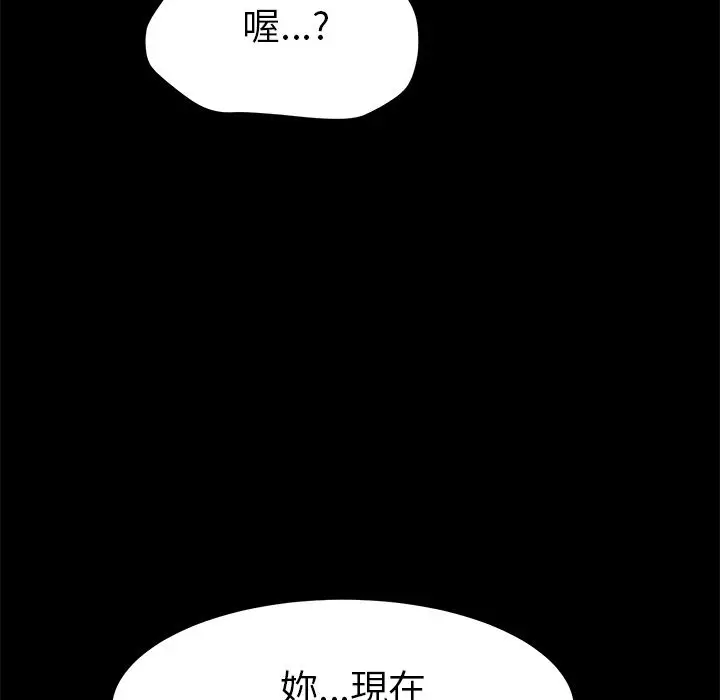 漫画《15分钟》第25话第87张图