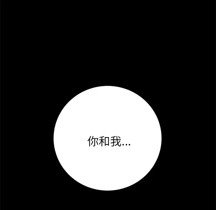 漫画《15分钟》第26话第10张图