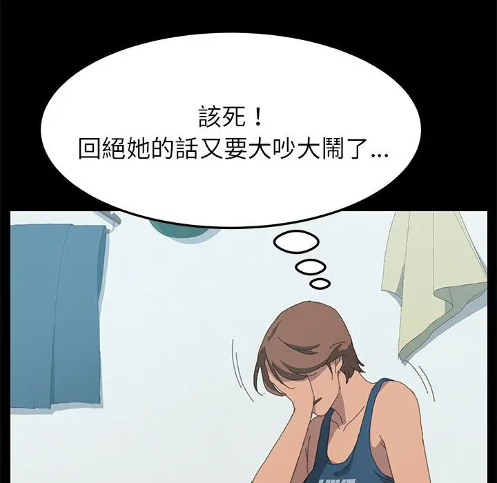 漫画《15分钟》第26话第106张图