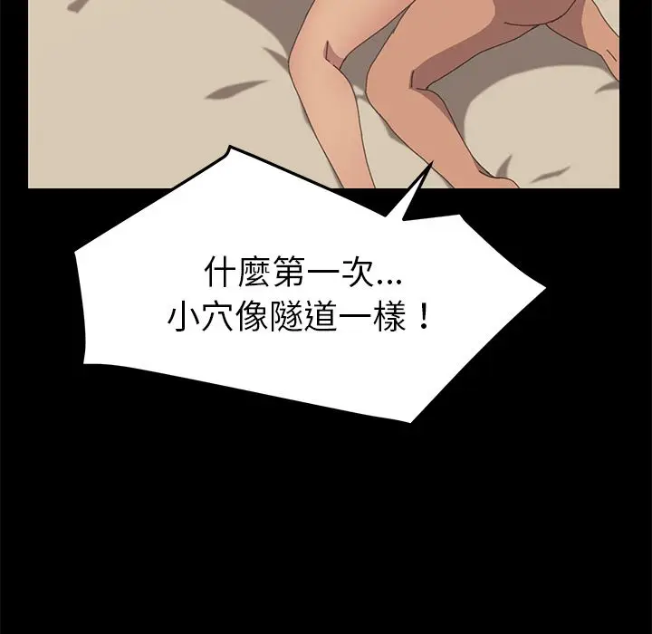 漫画《15分钟》第26话第130张图