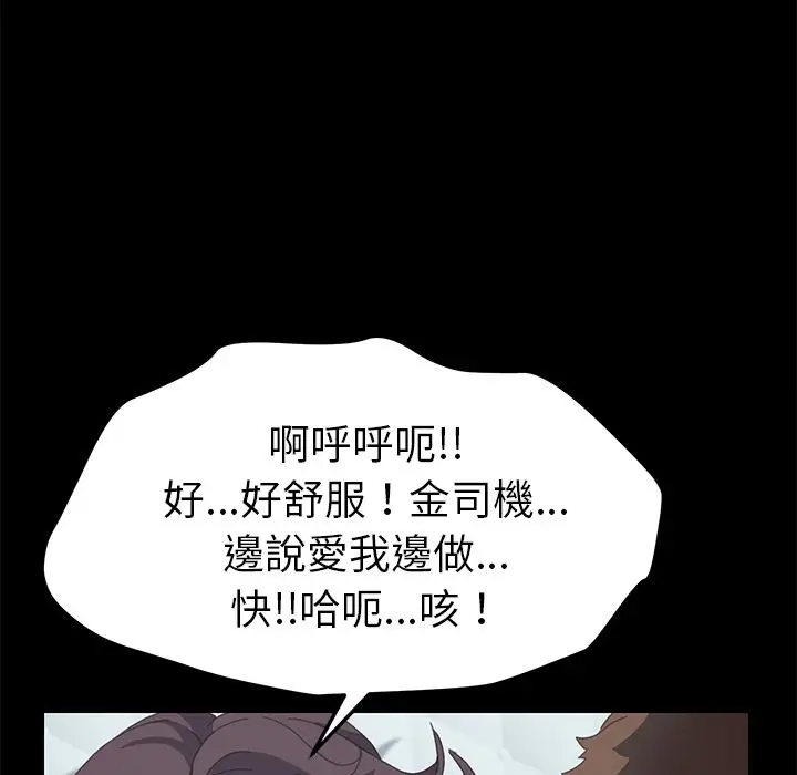 漫画《15分钟》第26话第131张图