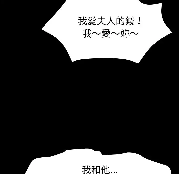 漫画《15分钟》第26话第133张图