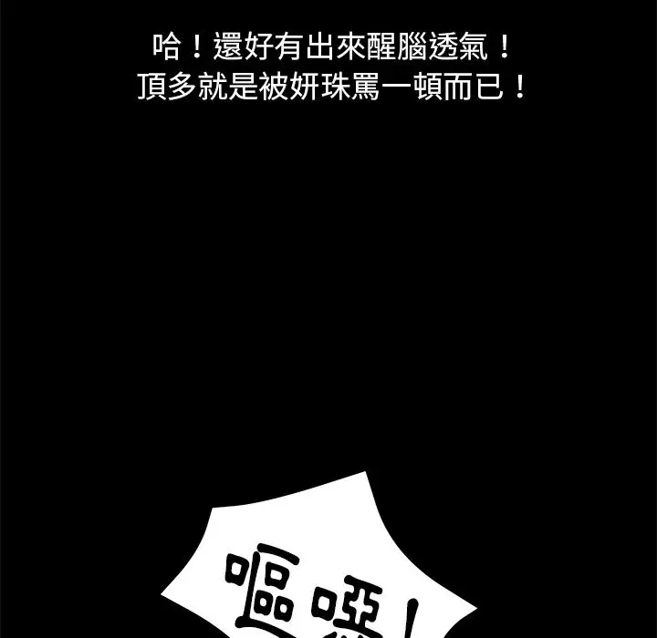 漫画《15分钟》第26话第141张图