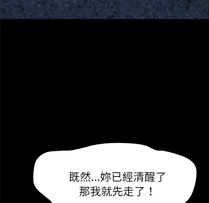 漫画《15分钟》第26话第162张图