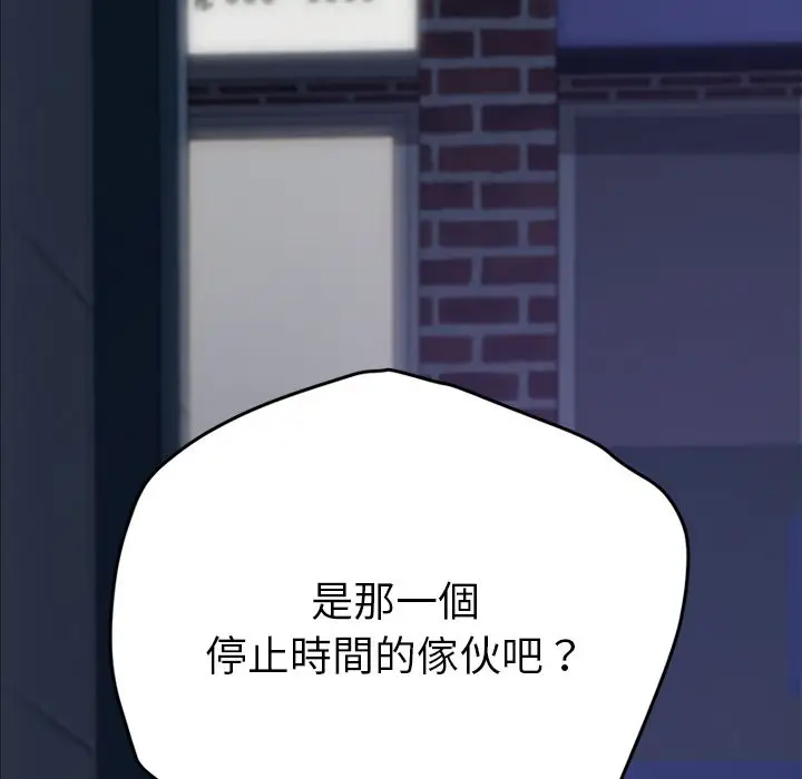 漫画《15分钟》第26话第176张图