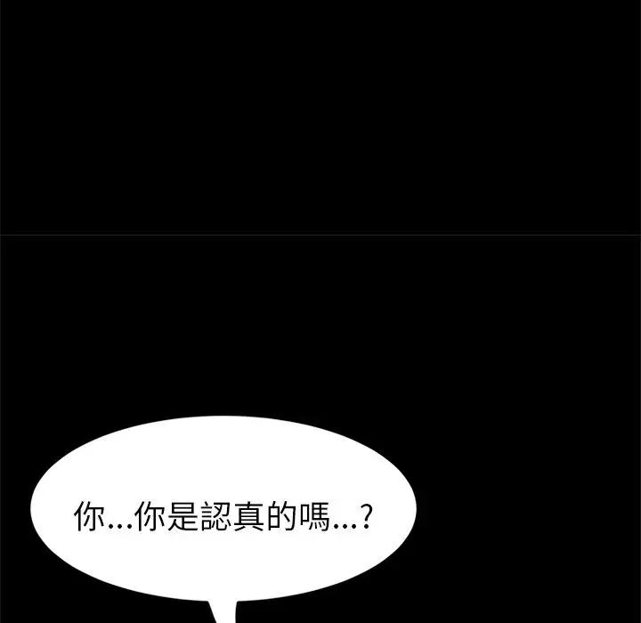 漫画《15分钟》第26话第18张图