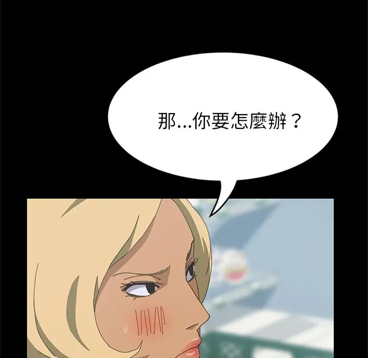 漫画《15分钟》第26话第33张图