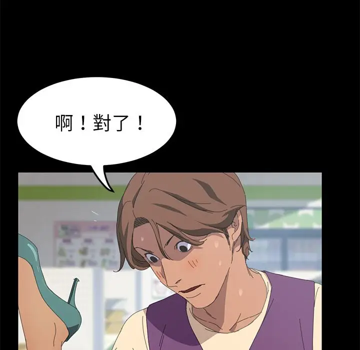 漫画《15分钟》第26话第43张图