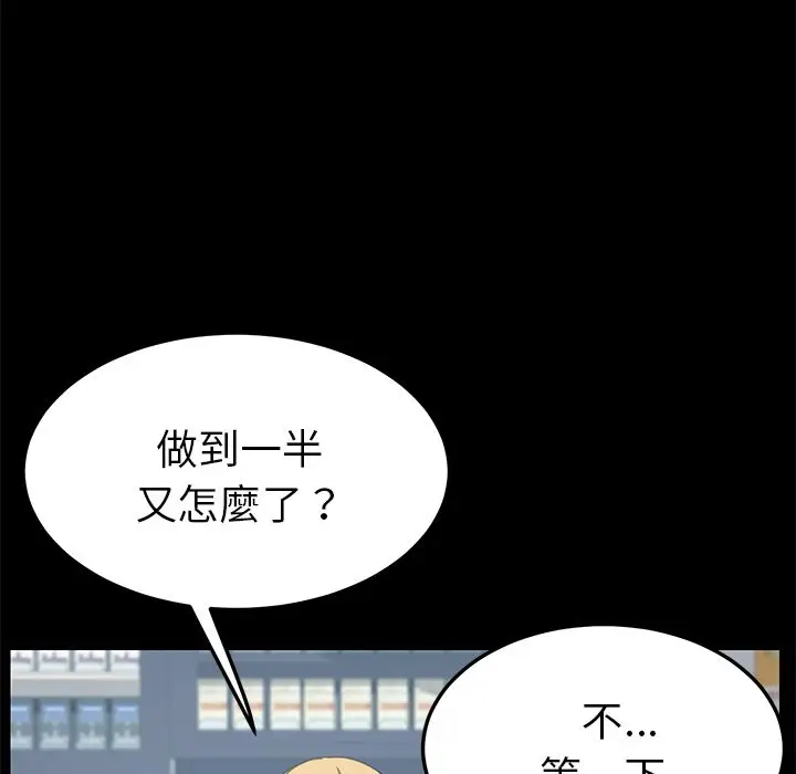漫画《15分钟》第26话第46张图