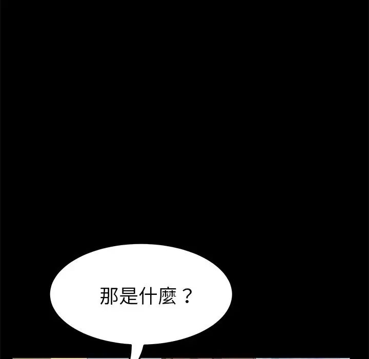 漫画《15分钟》第26话第50张图