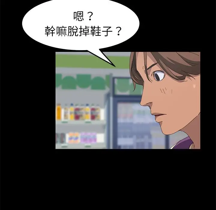 漫画《15分钟》第26话第55张图