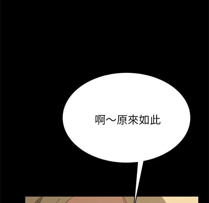 漫画《15分钟》第26话第62张图