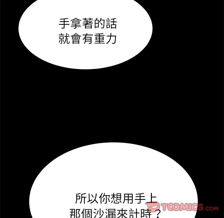 漫画《15分钟》第26话第64张图