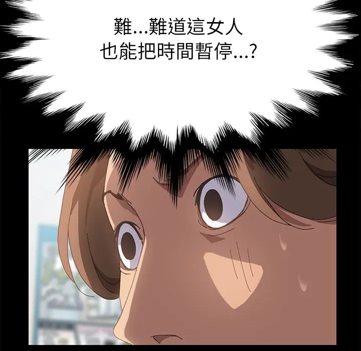 漫画《15分钟》第26话第72张图