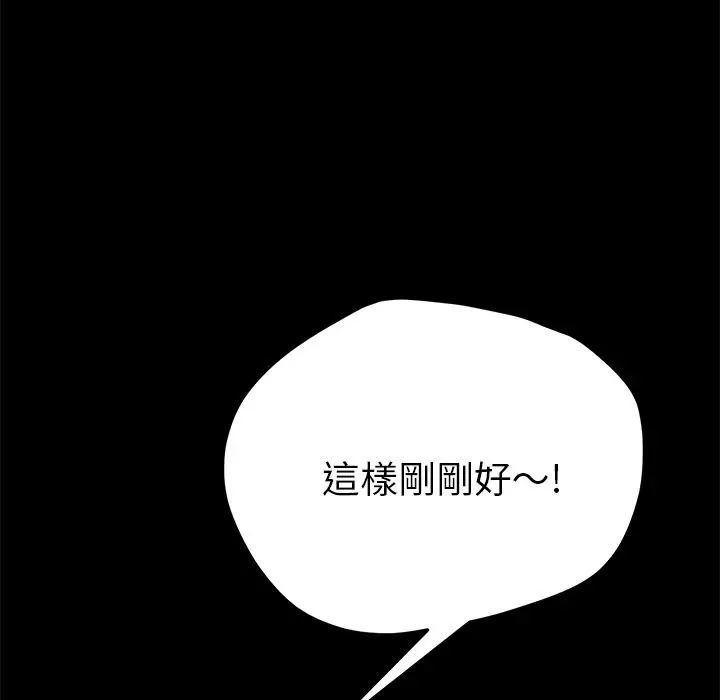 漫画《15分钟》第26话第73张图