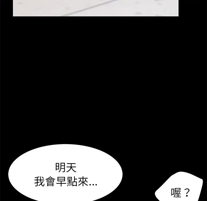 漫画《15分钟》第26话第75张图