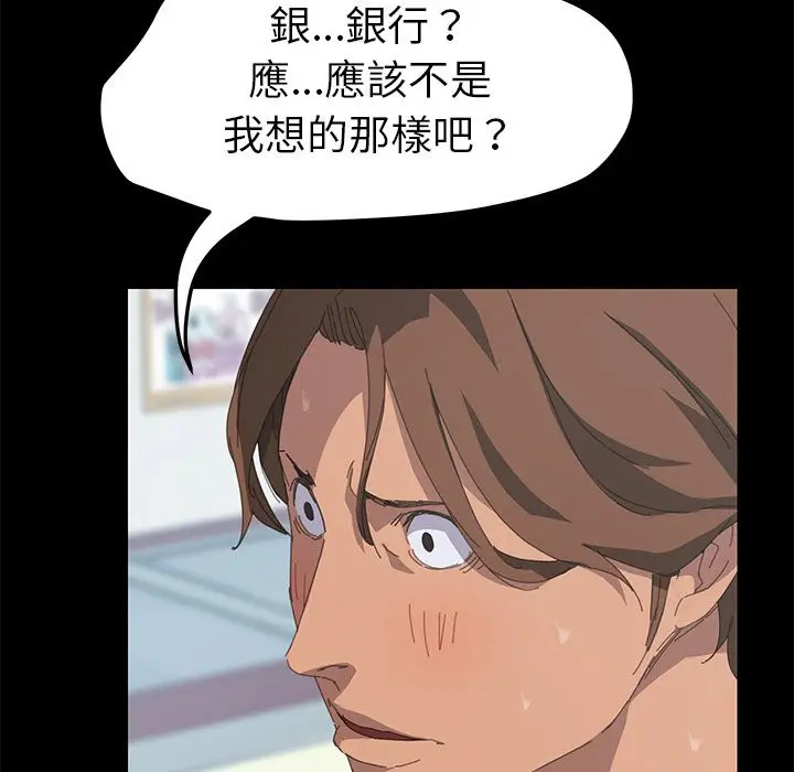 漫画《15分钟》第26话第82张图