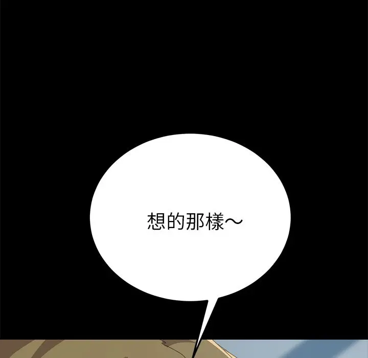 漫画《15分钟》第26话第86张图