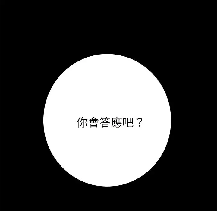 漫画《15分钟》第26话第89张图