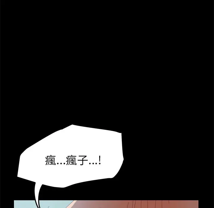漫画《15分钟》第26话第93张图