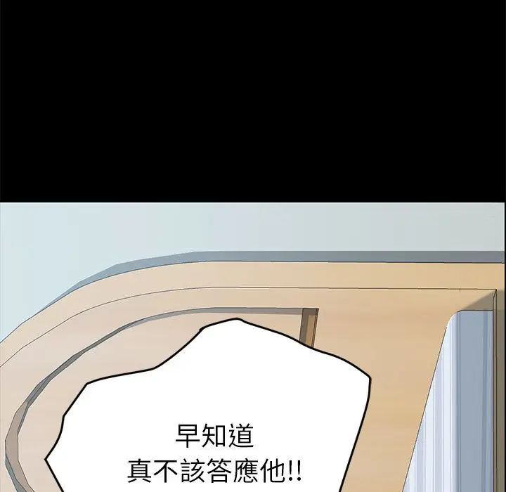 漫画《15分钟》第26话第95张图