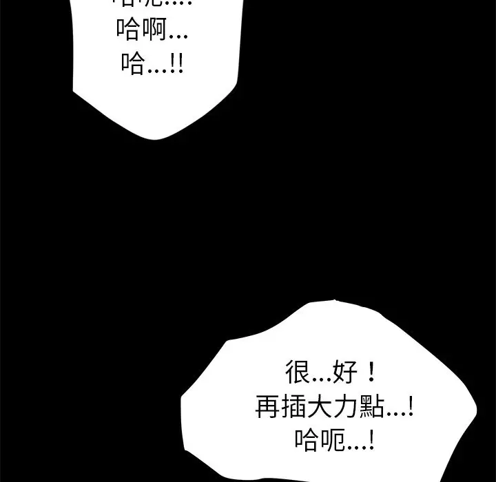 漫画《15分钟》第27话第110张图