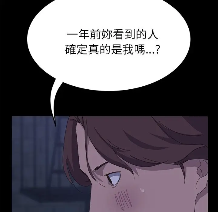漫画《15分钟》第27话第116张图