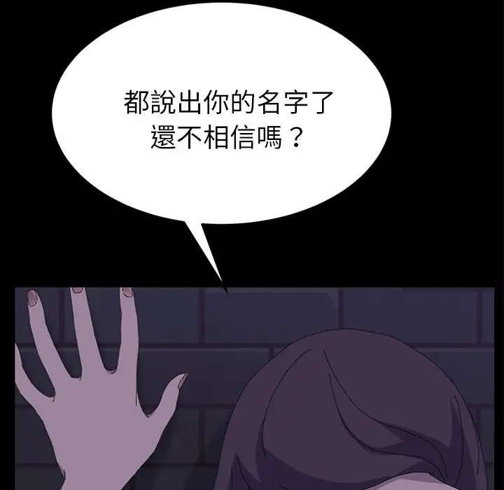漫画《15分钟》第27话第119张图
