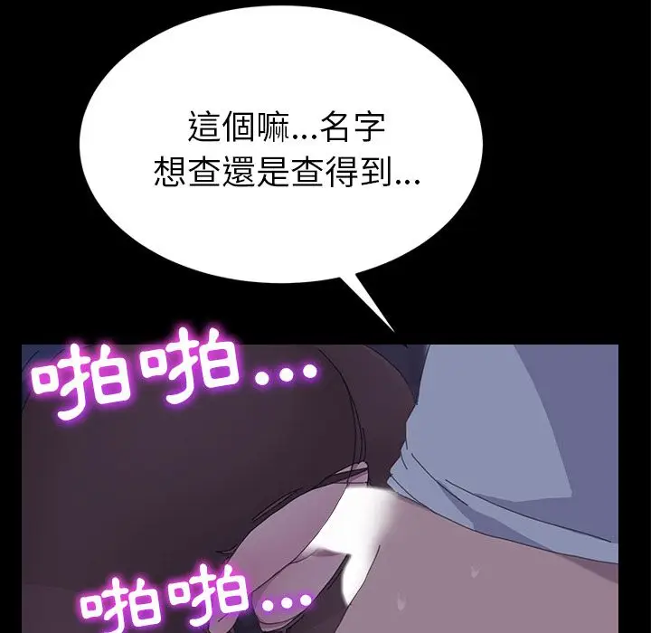 漫画《15分钟》第27话第121张图