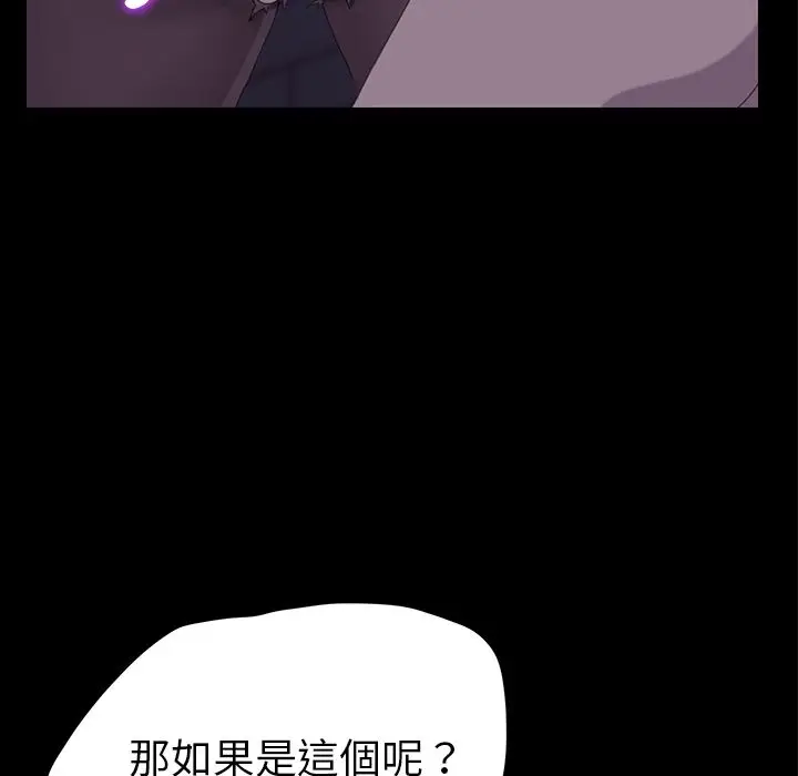 漫画《15分钟》第27话第122张图