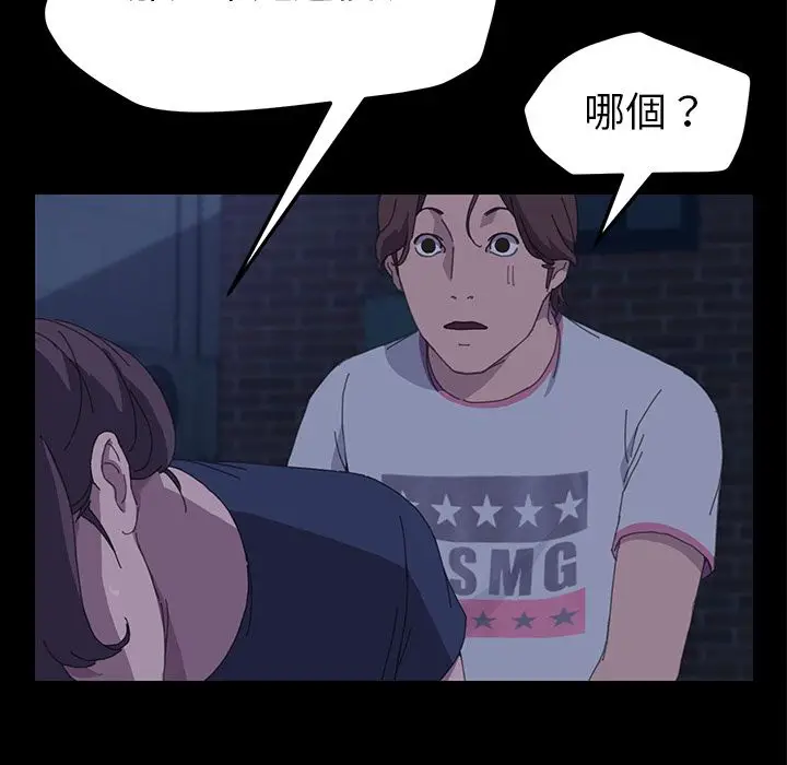 漫画《15分钟》第27话第123张图