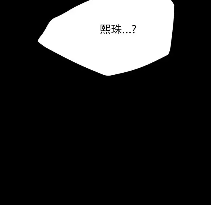 漫画《15分钟》第27话第130张图