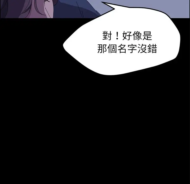 漫画《15分钟》第27话第133张图