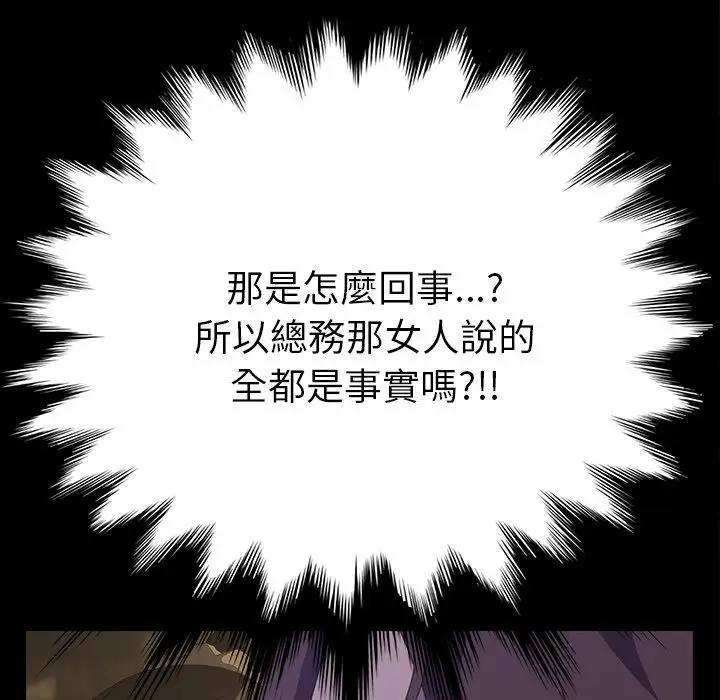 漫画《15分钟》第27话第134张图