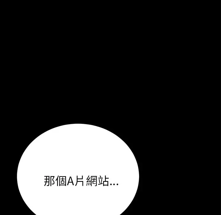 漫画《15分钟》第27话第136张图